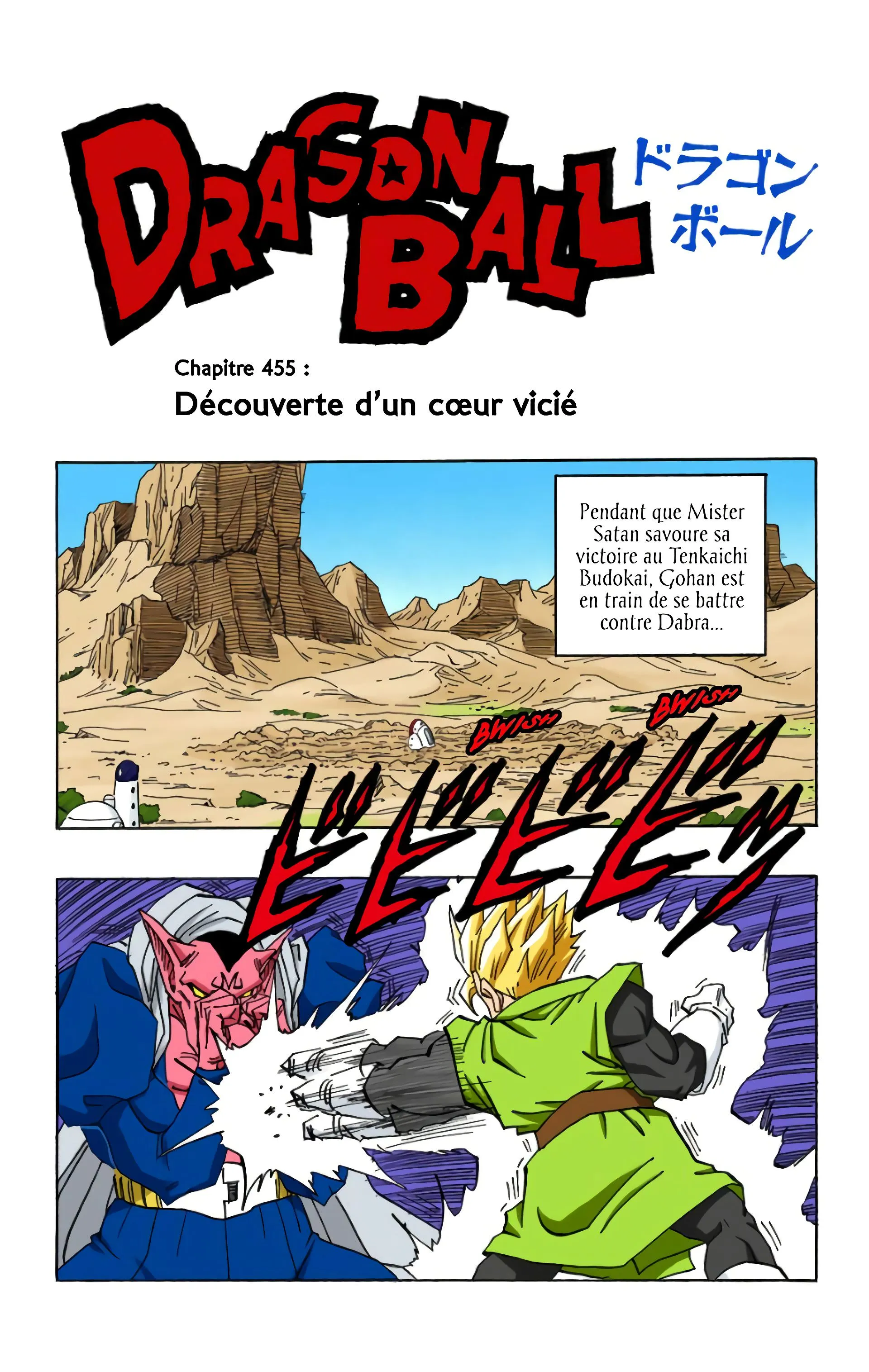 Read Dragon Ball FR Manga Online