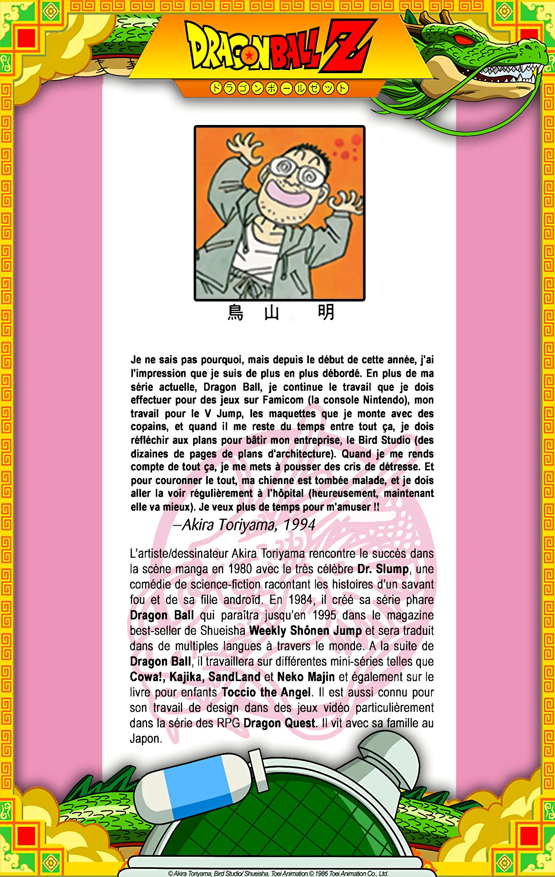 Read Dragon Ball FR Manga Online