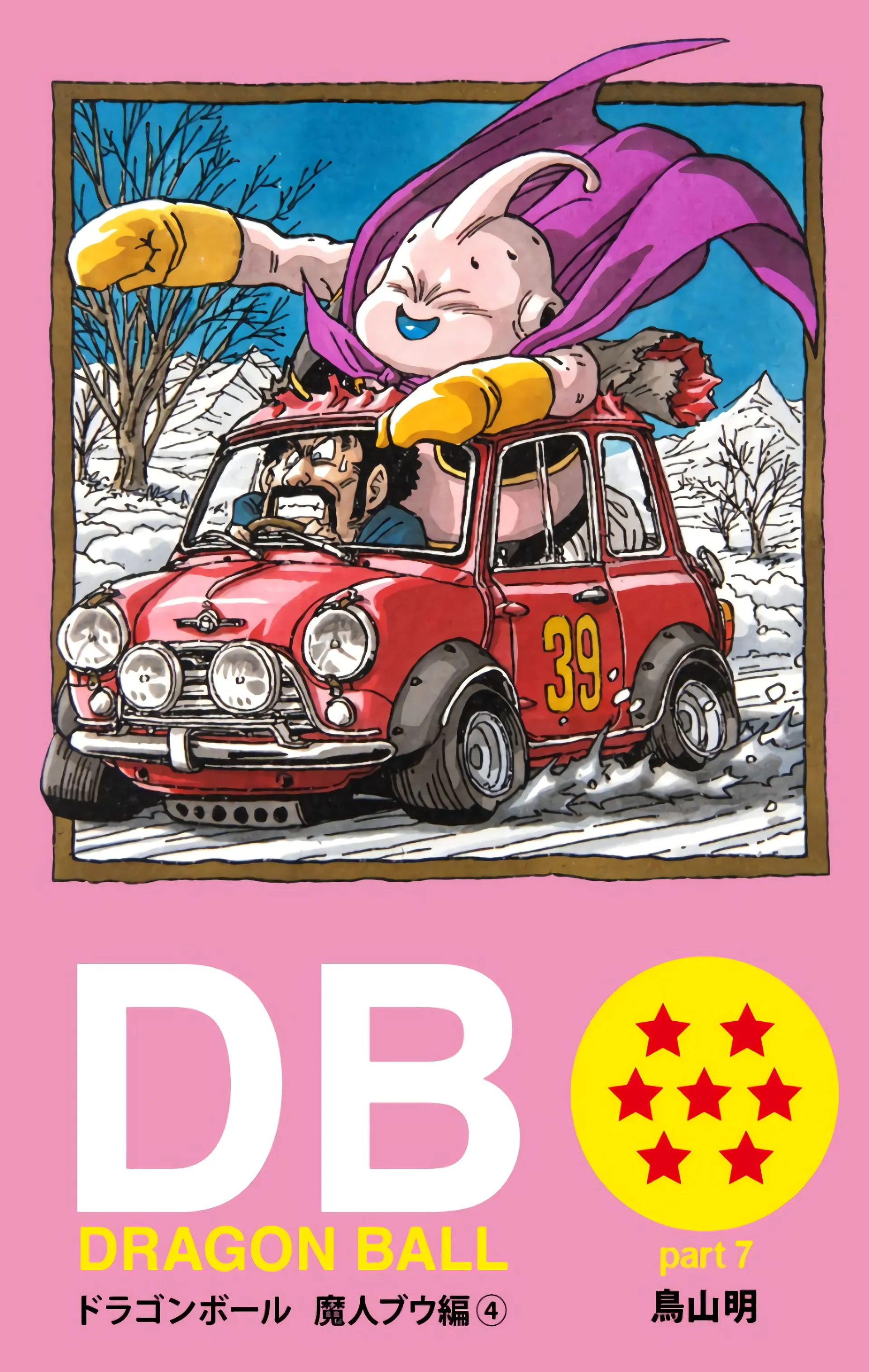 Read Dragon Ball FR Manga Online