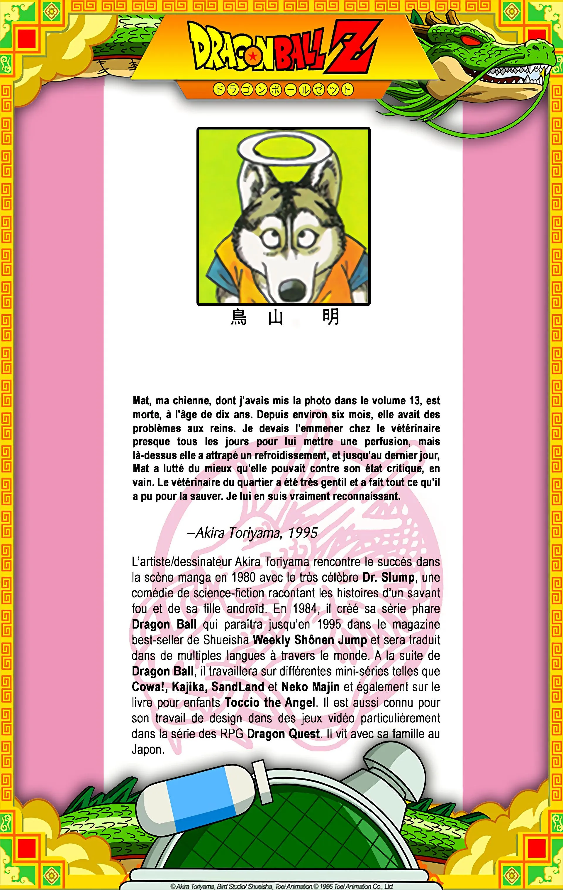 Read Dragon Ball FR Manga Online