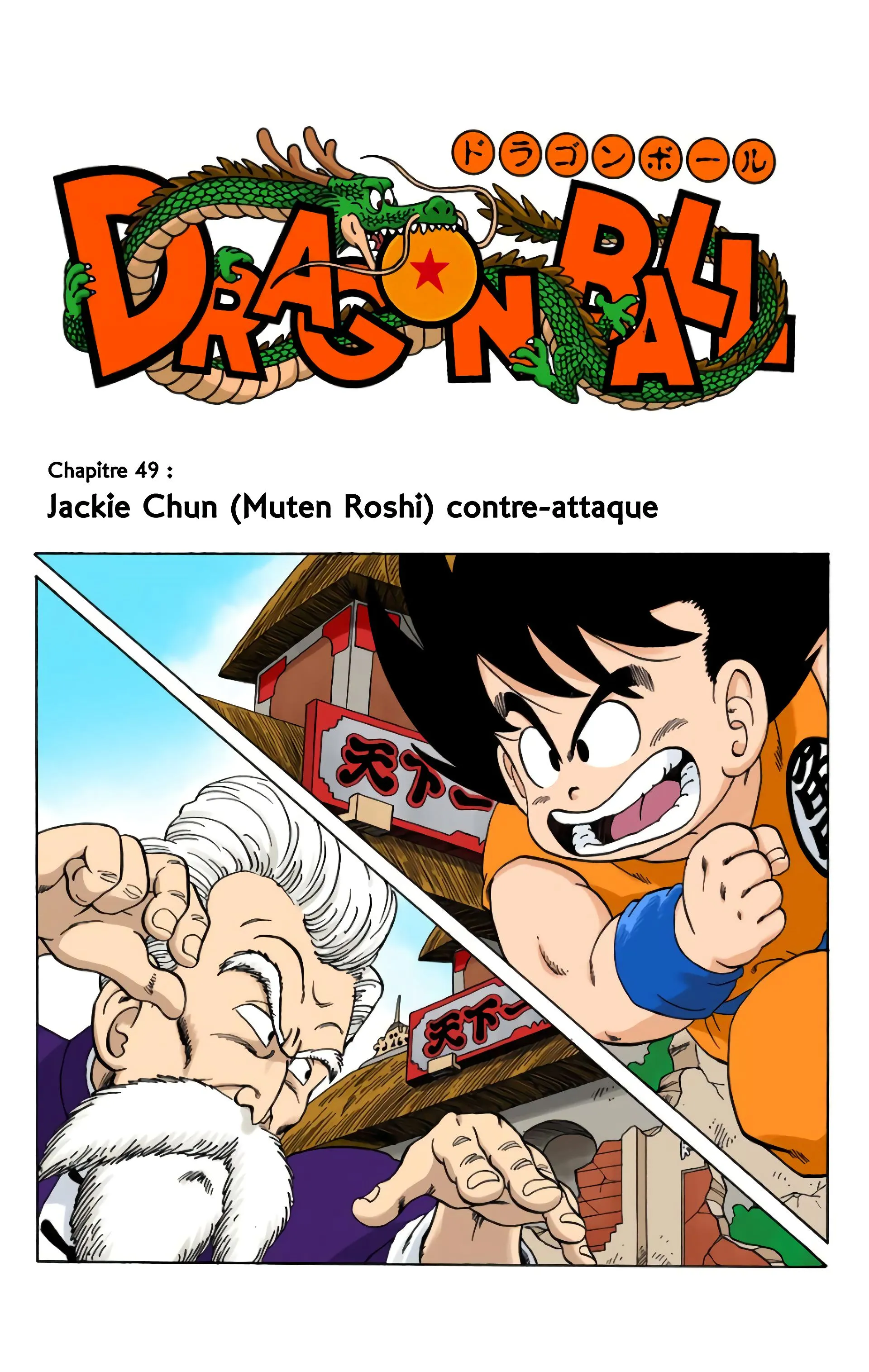 Read Dragon Ball FR Manga Online
