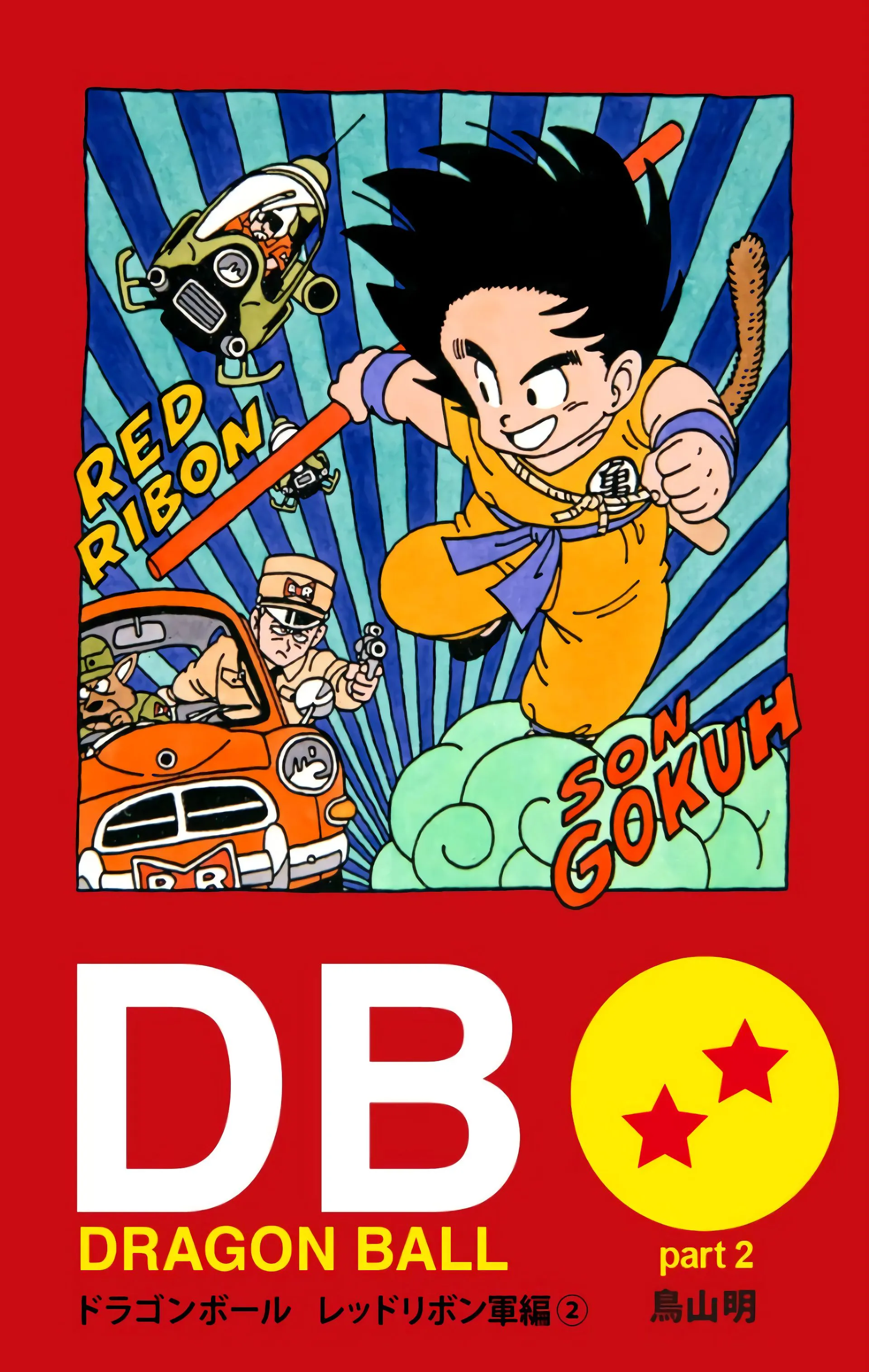 Read Dragon Ball FR Manga Online