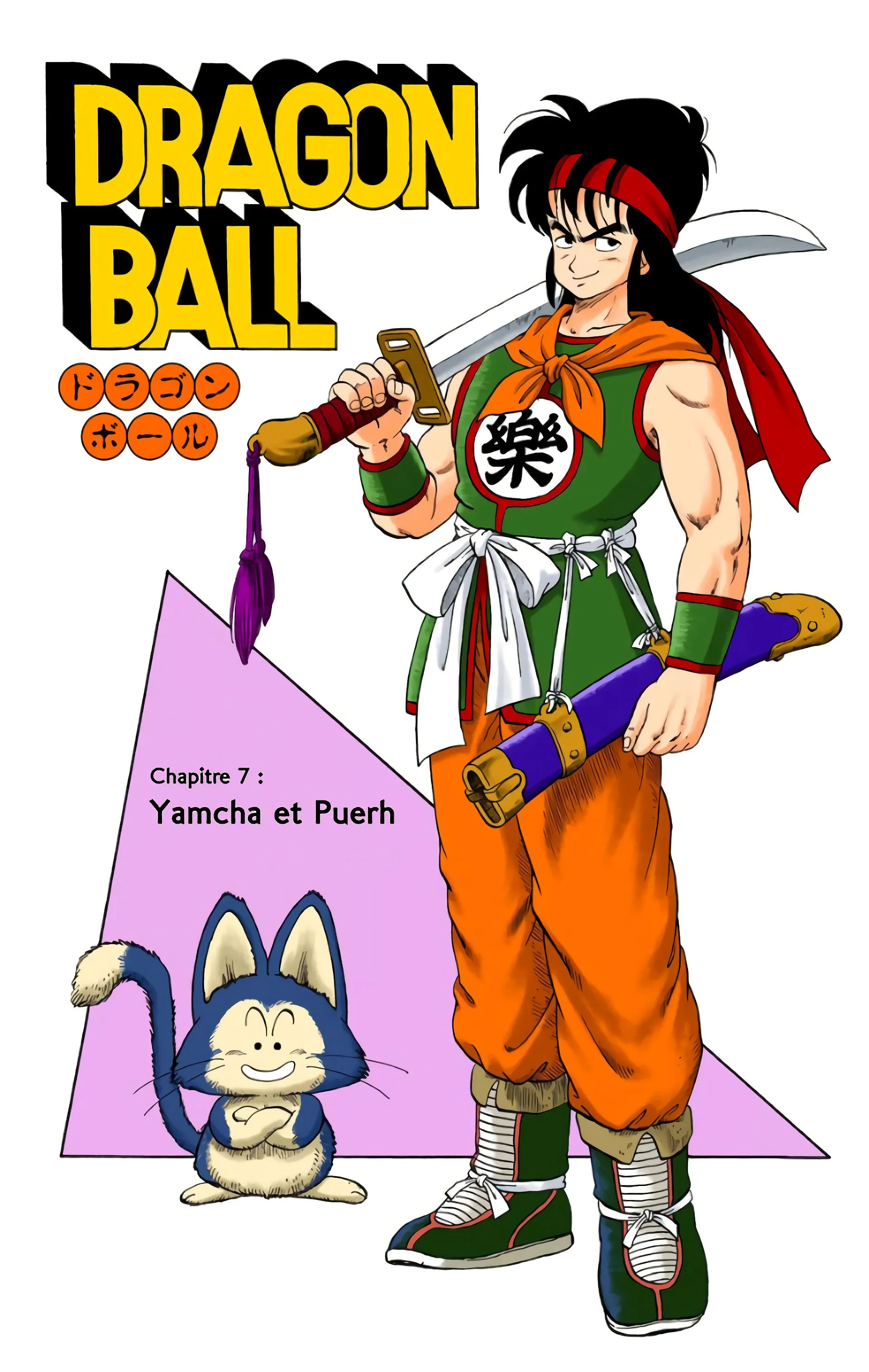Read Dragon Ball FR Manga Online