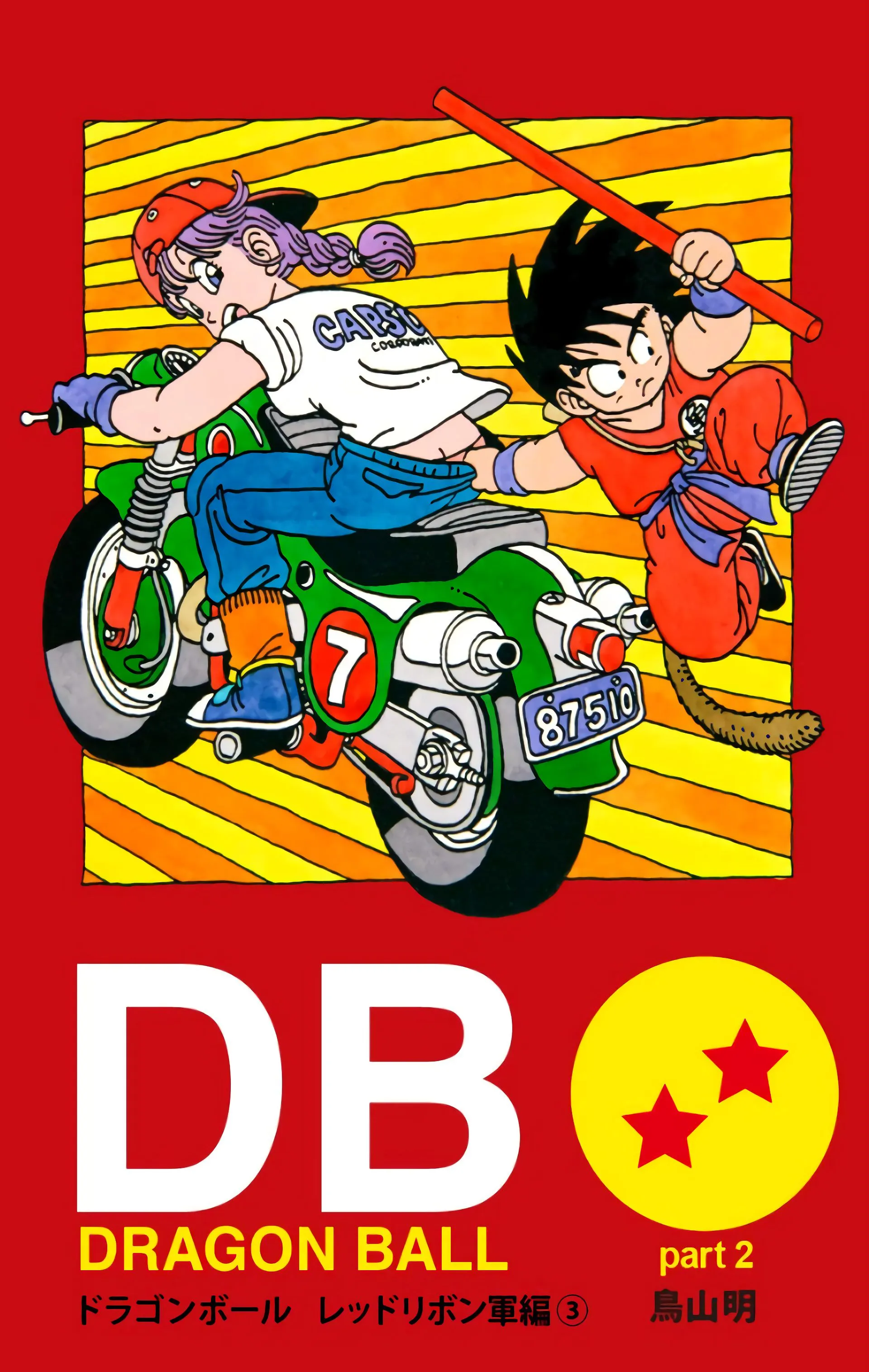 Read Dragon Ball FR Manga Online