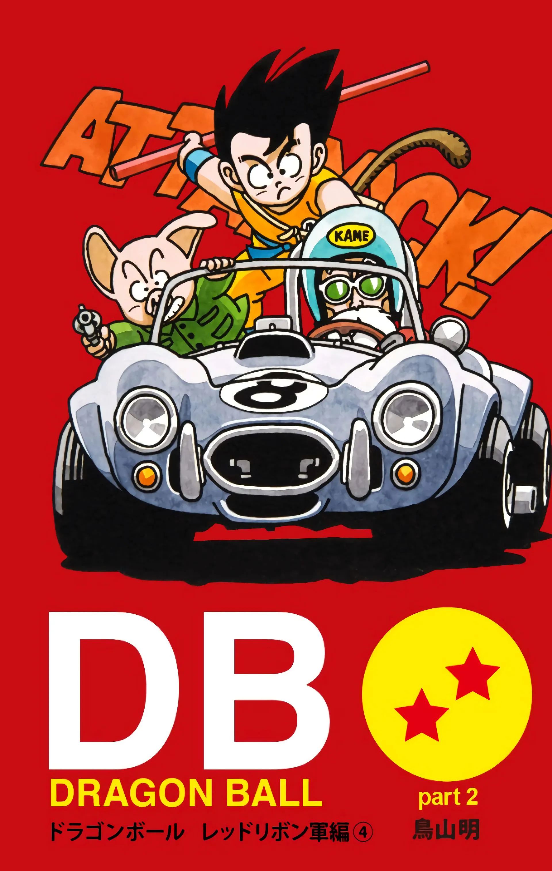 Read Dragon Ball FR Manga Online