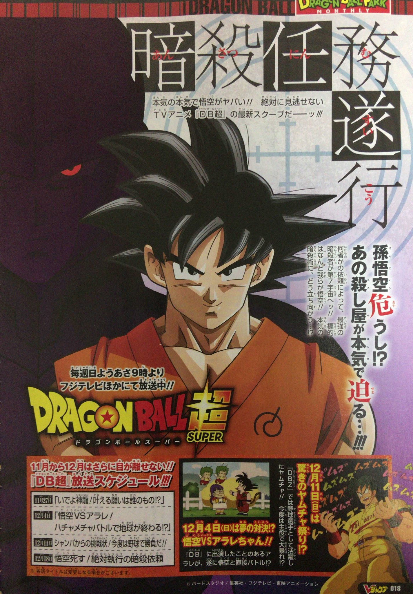 Read Dragon Ball Super FR Manga Online