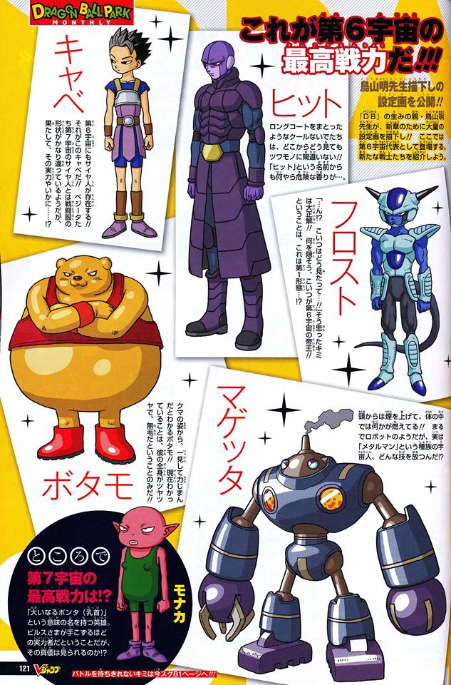 Read Dragon Ball Super FR Manga Online