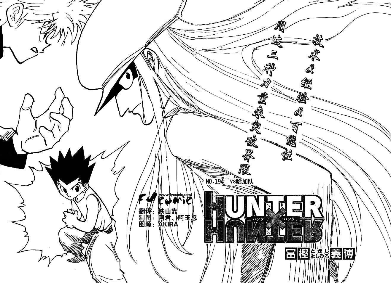 Read Hunter x Hunter FR Manga Online