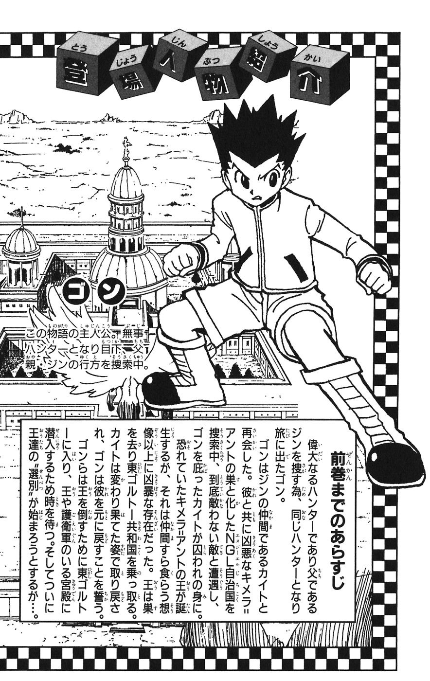 Read Hunter x Hunter FR Manga Online