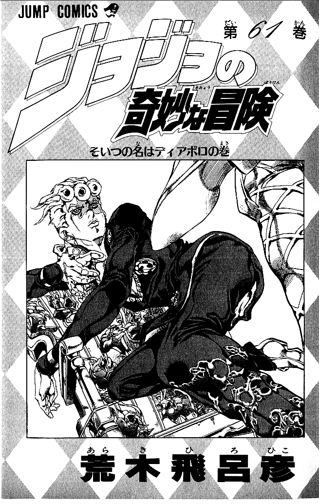 Read JoJo's Bizarre Adventure Part 5  Golden Wind FR Manga Online
