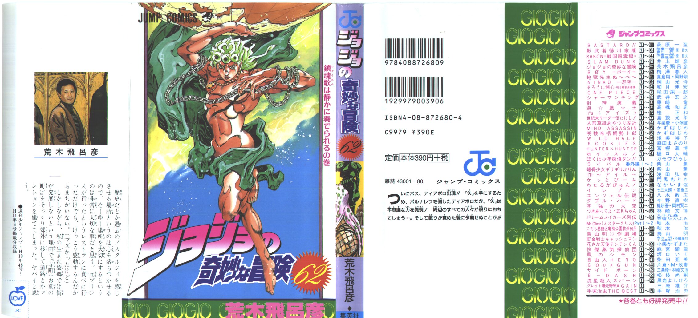 Read JoJo's Bizarre Adventure Part 5  Golden Wind FR Manga Online