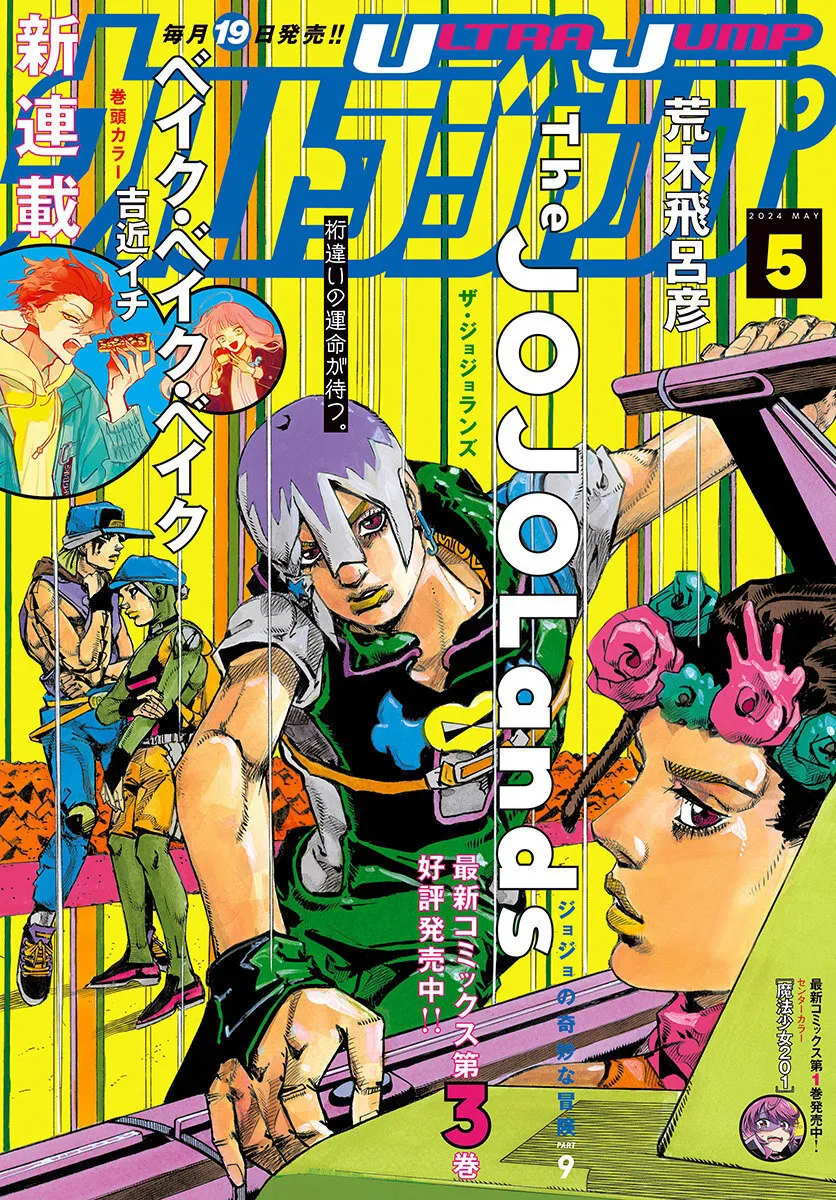 Read JoJo's Bizarre Adventure Part 9  The JOJOLands FR Manga Online