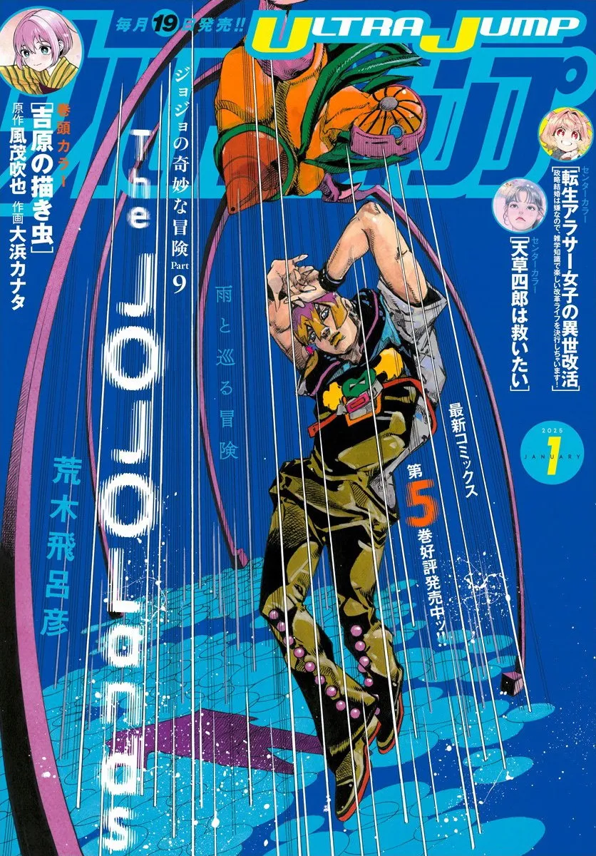 Read JoJo's Bizarre Adventure Part 9  The JOJOLands FR Manga Online