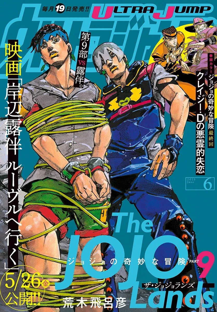 Read JoJo's Bizarre Adventure Part 9  The JOJOLands FR Manga Online