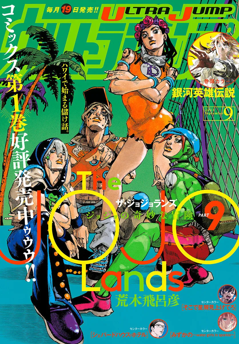 Read JoJo's Bizarre Adventure Part 9  The JOJOLands FR Manga Online