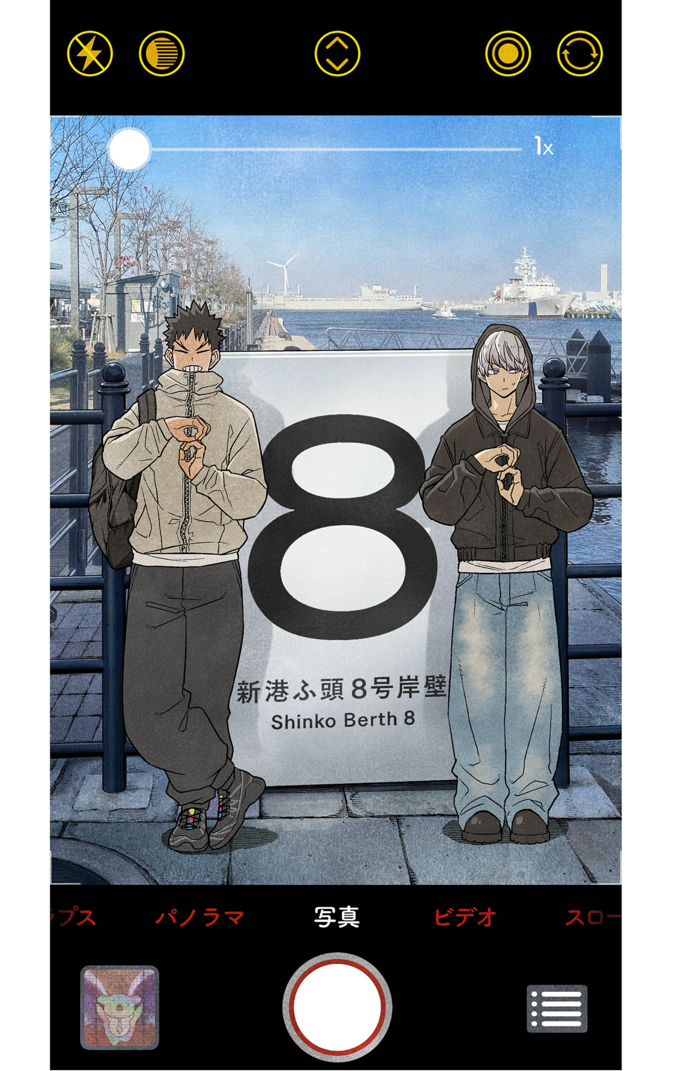 Read Kaiju No.8 FR Manga Online