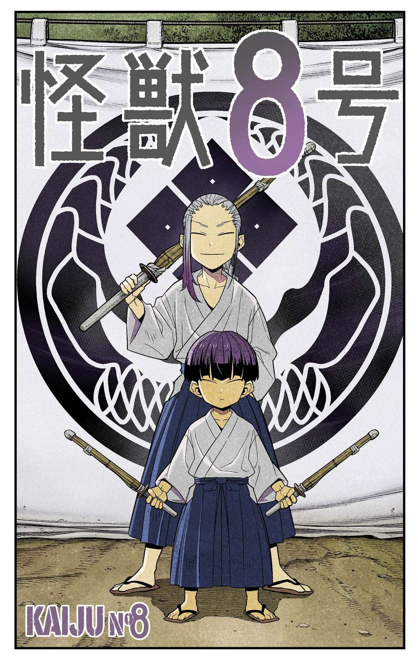 Read Kaiju No.8 FR Manga Online