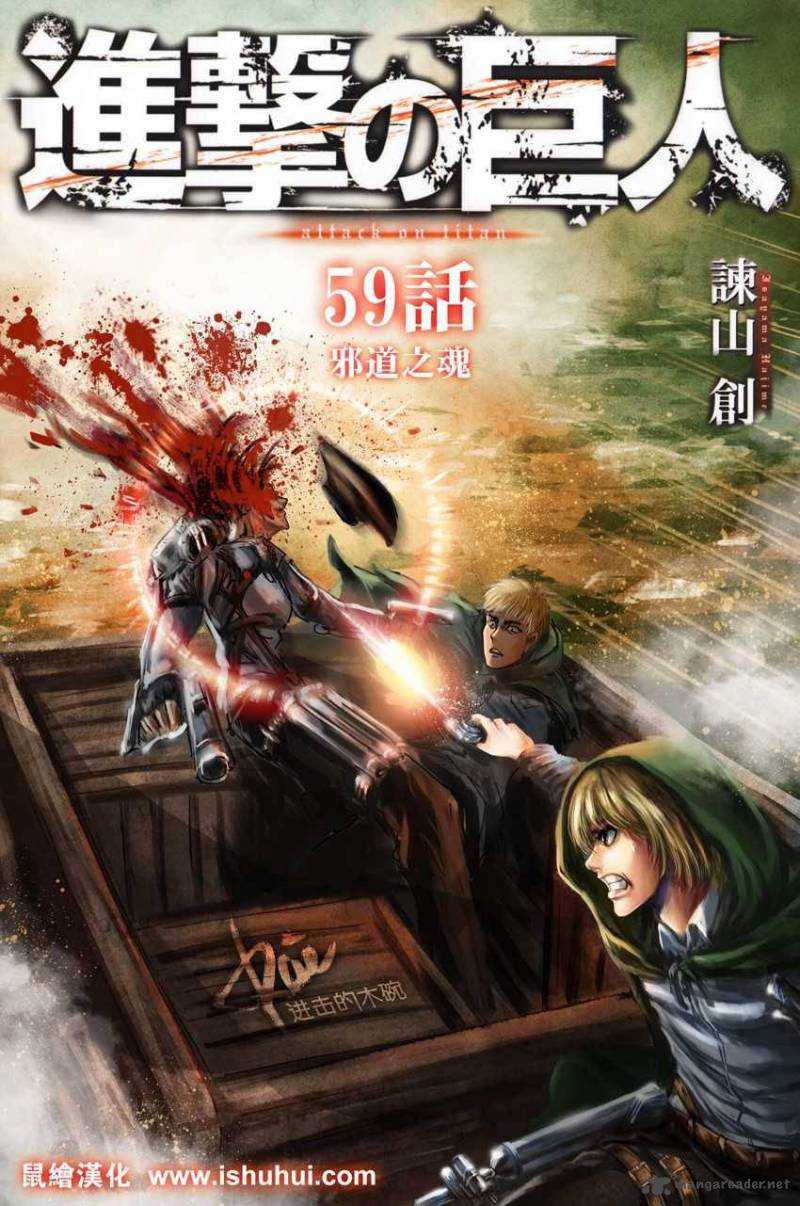 Read L'Attaque des Titans FR Manga Online