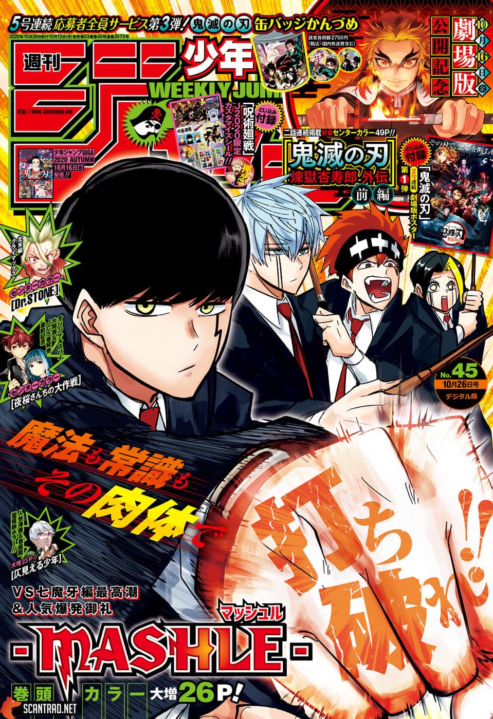 Read Mashle Magic and Muscles FR Manga Online