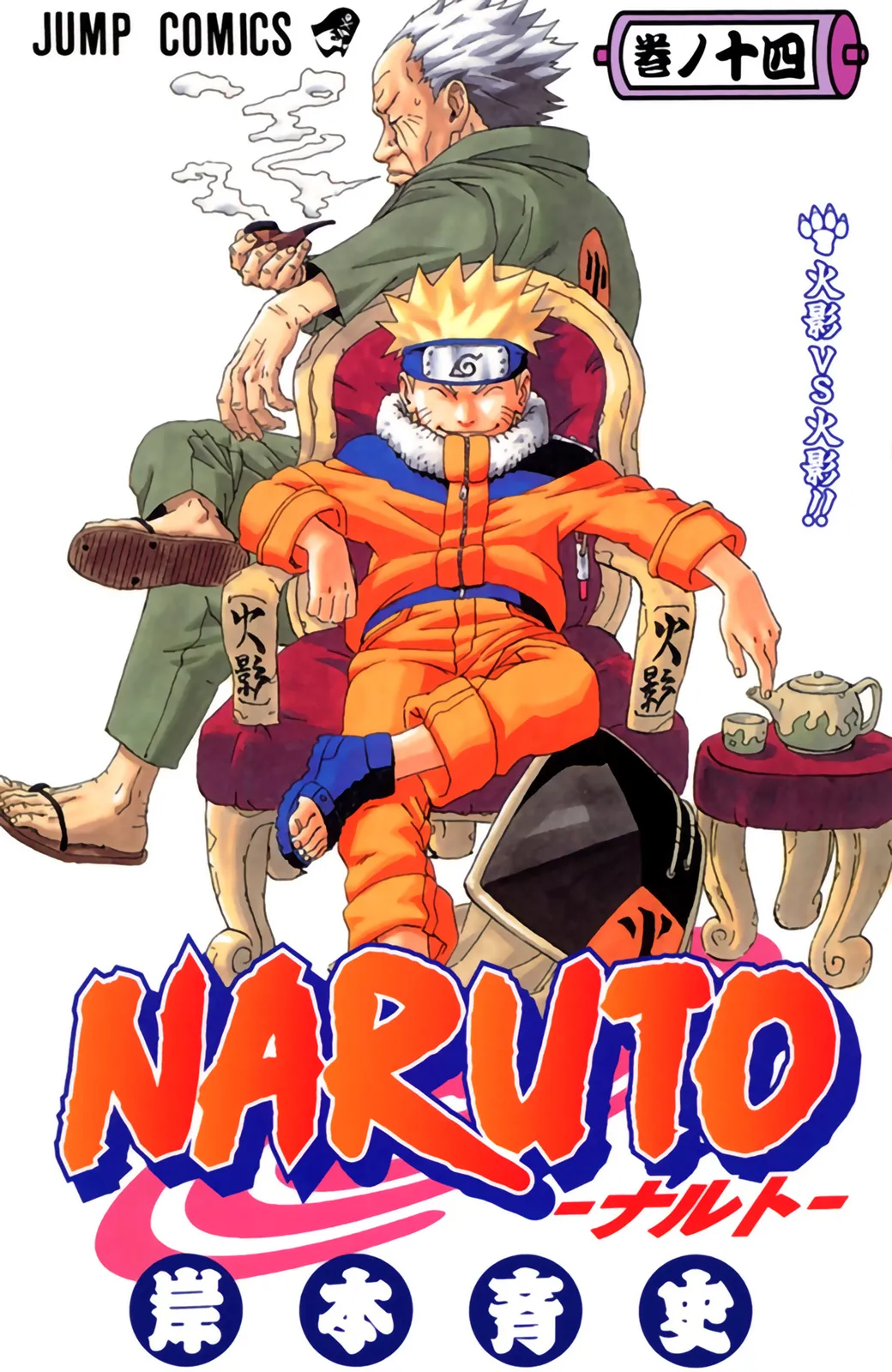 Read Naruto FR Manga Online