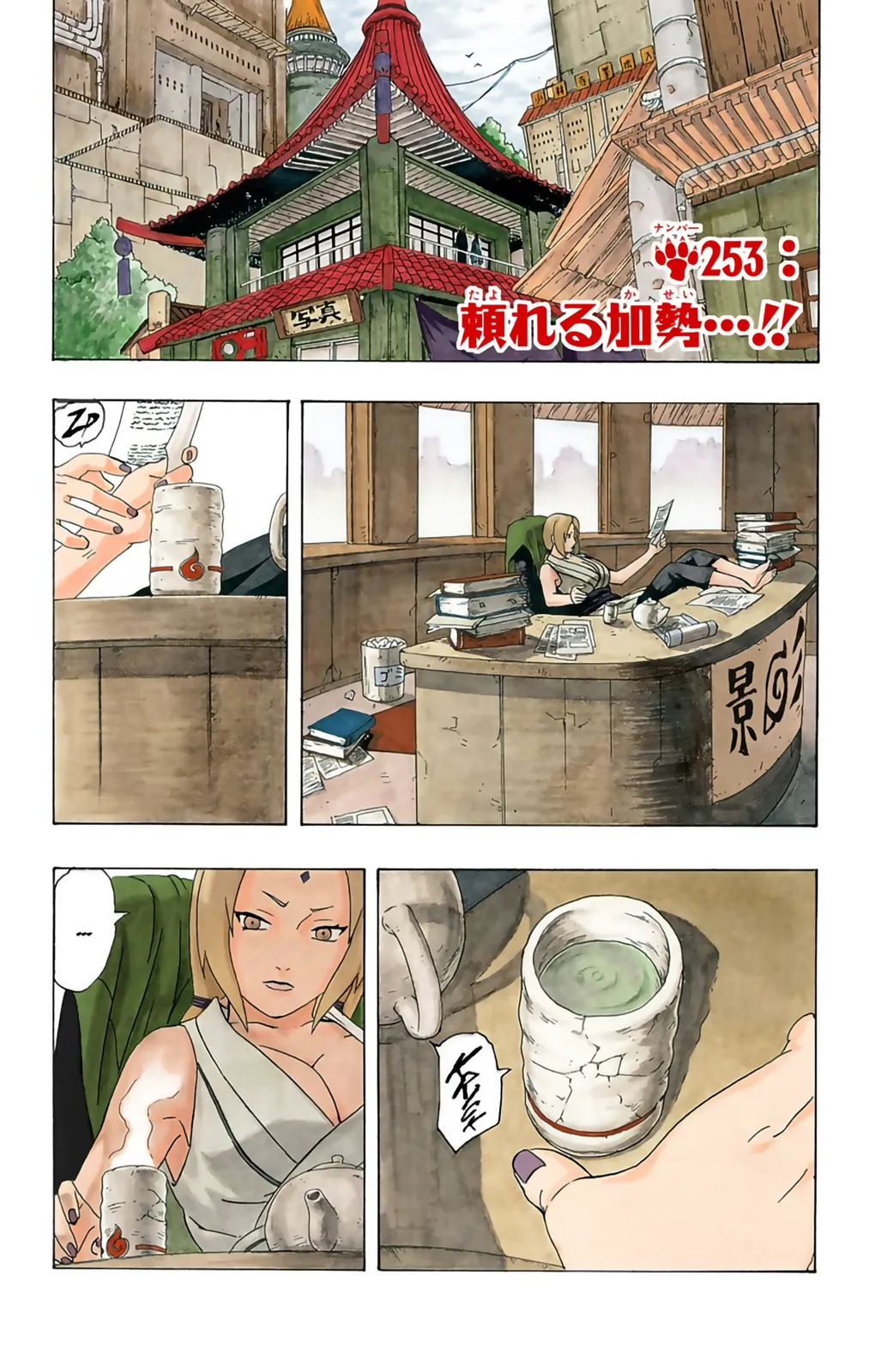 Read Naruto FR Manga Online