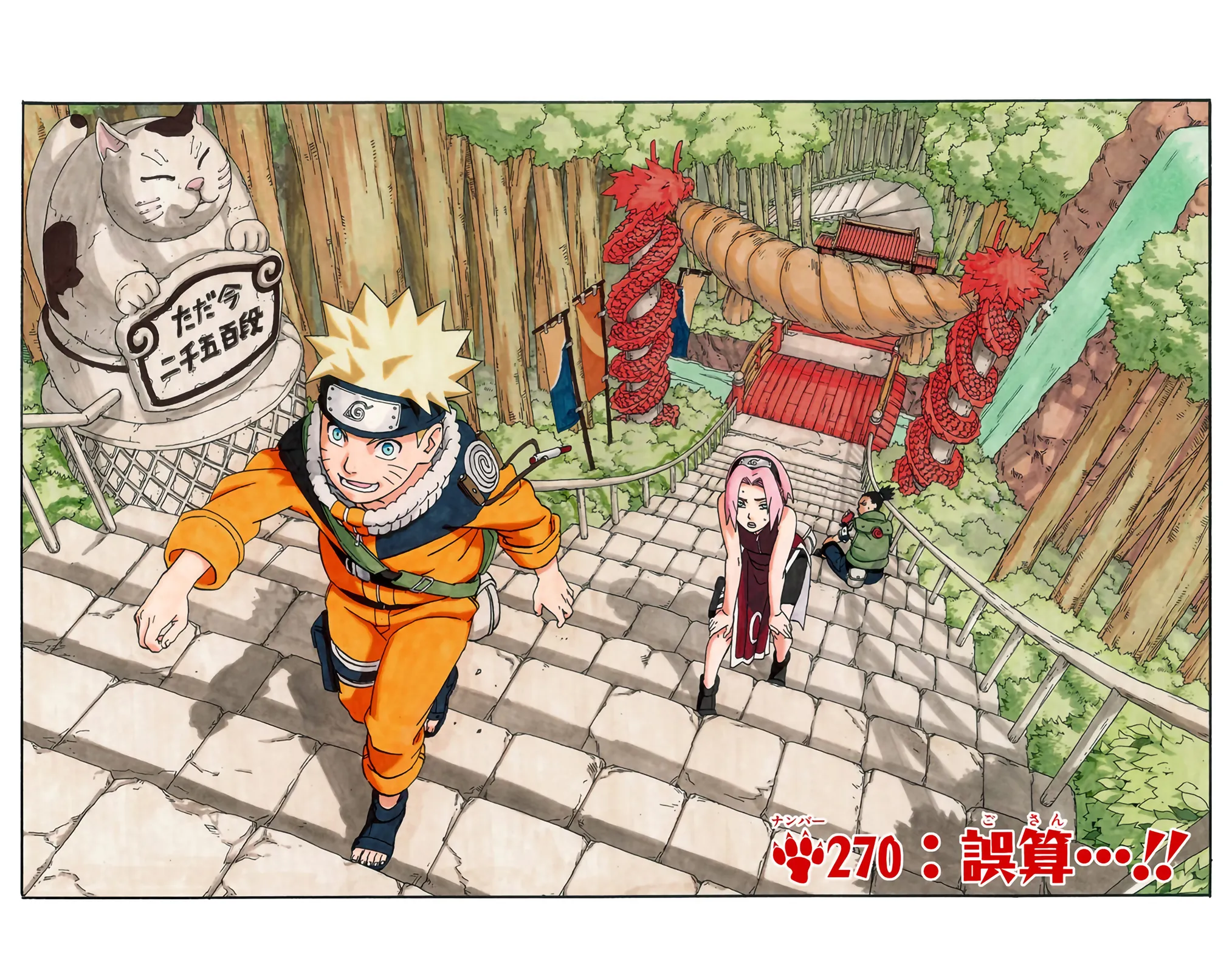 Read Naruto FR Manga Online