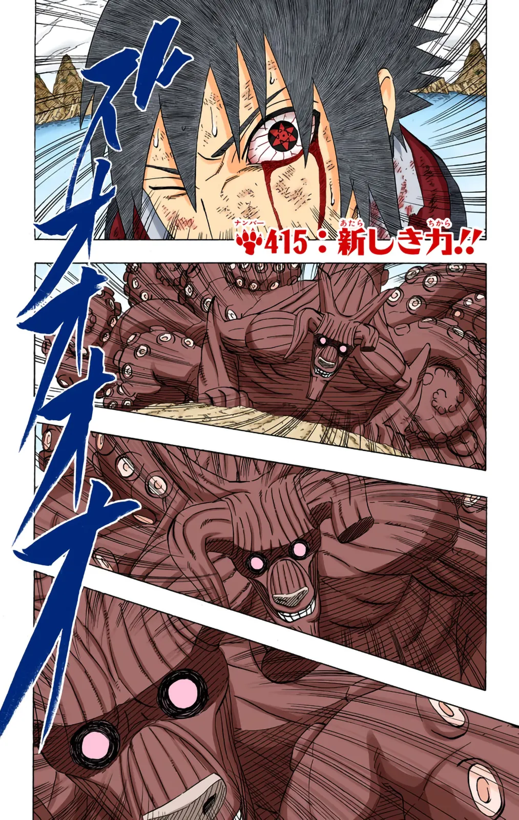 Read Naruto FR Manga Online