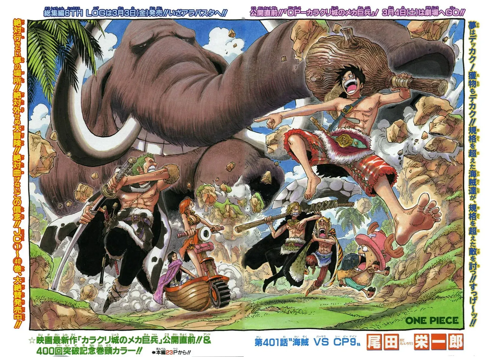 Read One Piece FR Manga Online