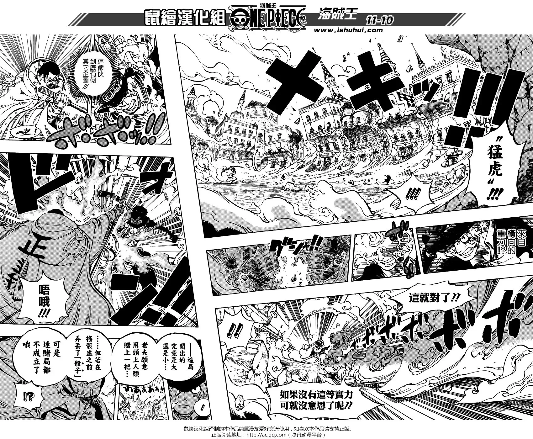 Read One Piece FR Manga Online