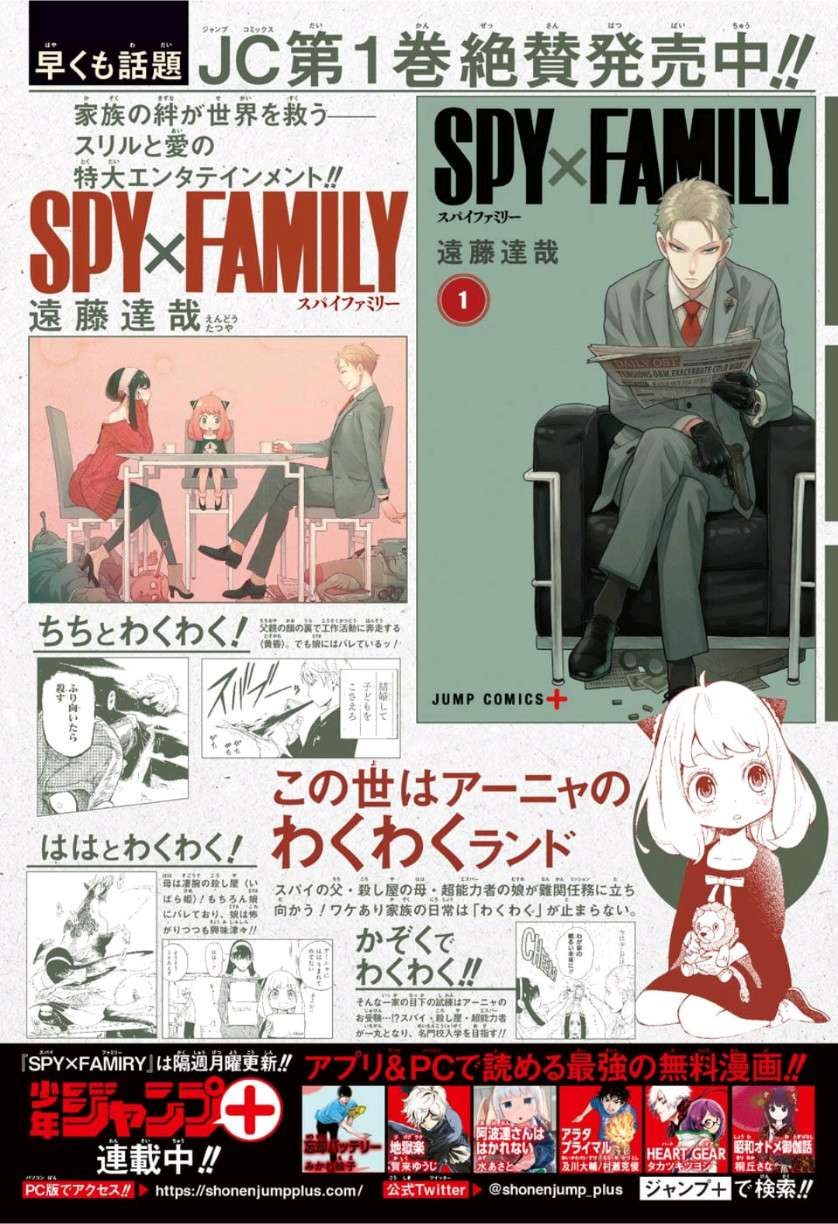 Read Spy x Family FR Manga Online