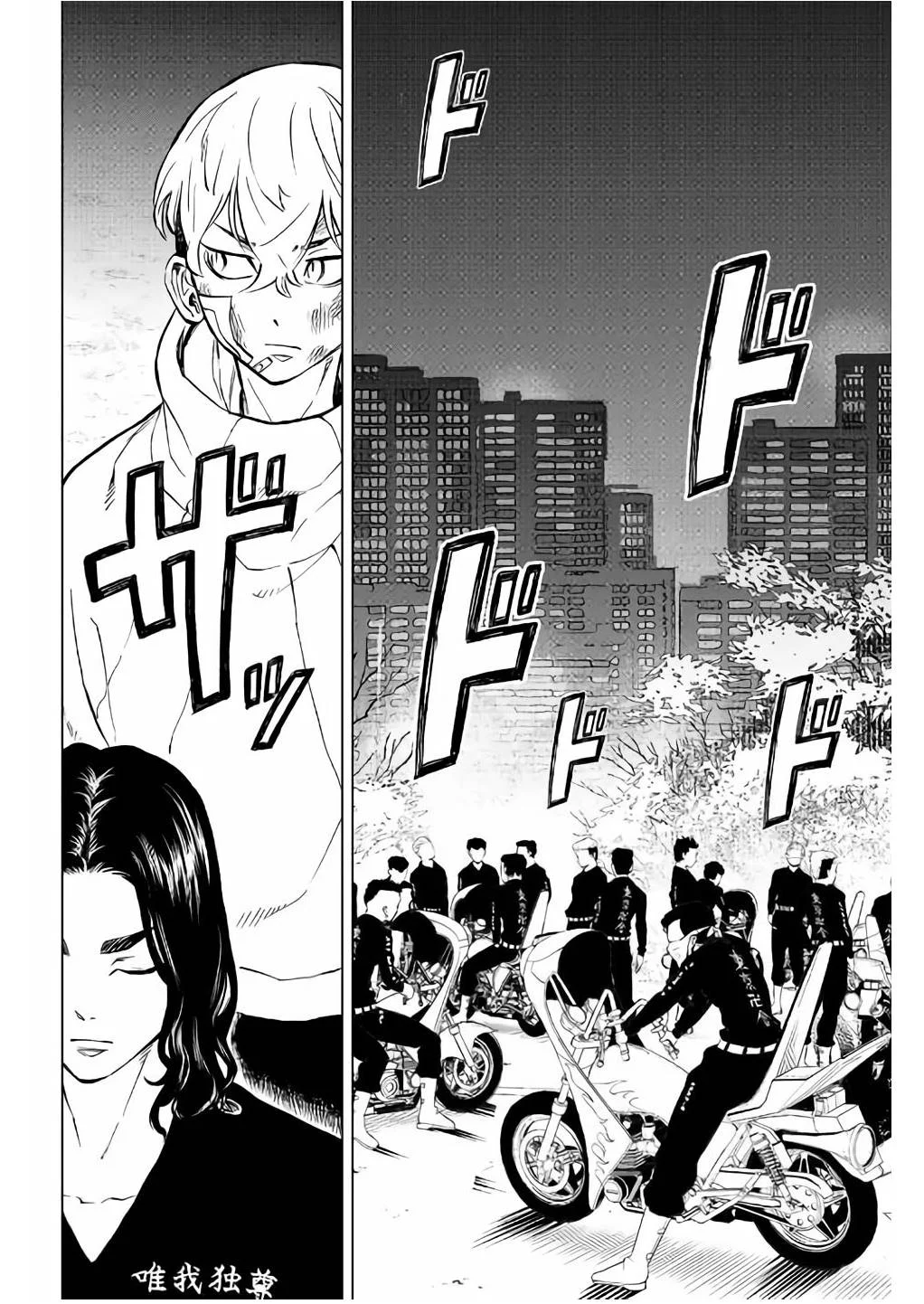 Read Tokyo Revengers  Baji Keisuke Kara No Tegami FR Manga Online