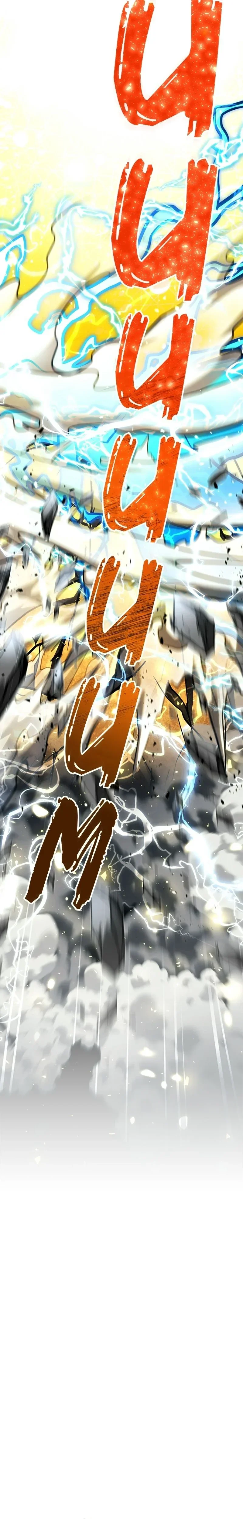 Read Tower Of God Urek Mazino FR Manga Online