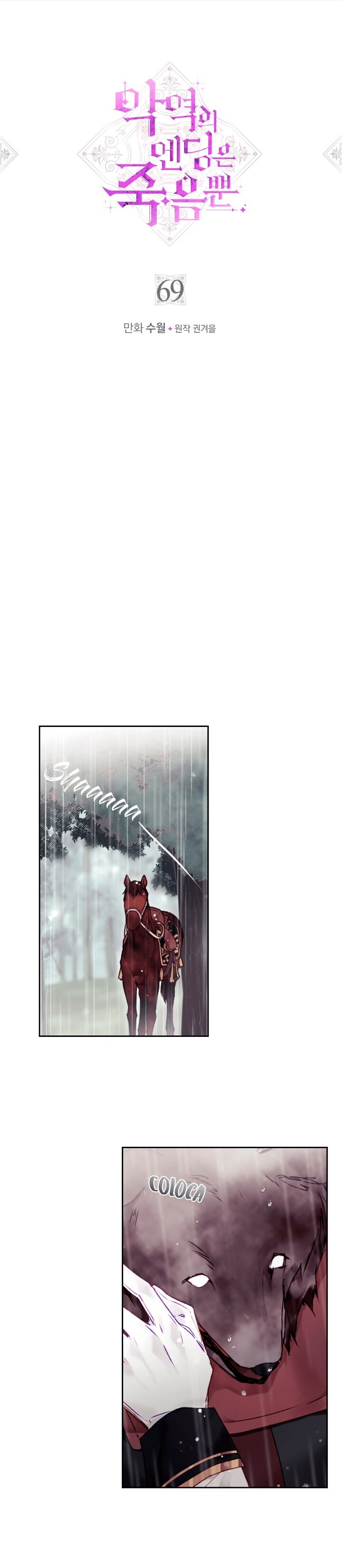 Read A Morte é o Único Fim Para a Vilã PT-BR Manga Online
