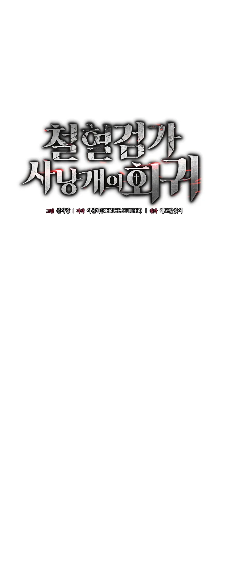Read A Vingança do Cão de Caça dos Baskerville PT-BR Manga Online