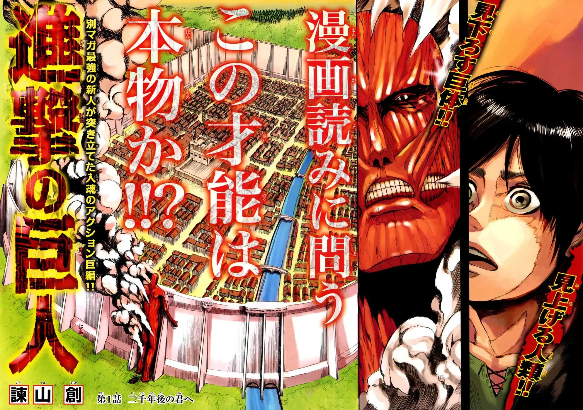 Read Attack on Titan PT-BR Manga Online