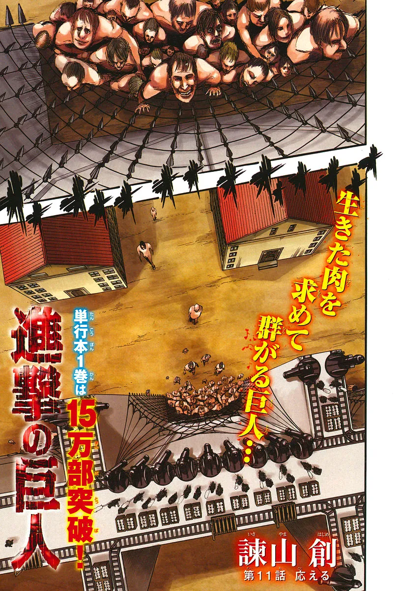 Read Attack on Titan PT-BR Manga Online