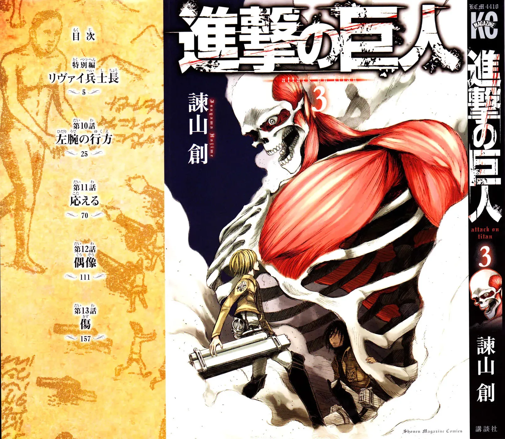 Read Attack on Titan PT-BR Manga Online