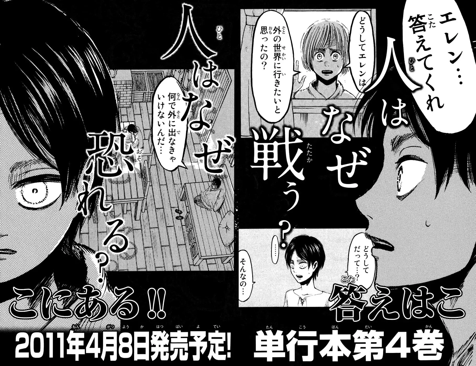 Read Attack on Titan PT-BR Manga Online