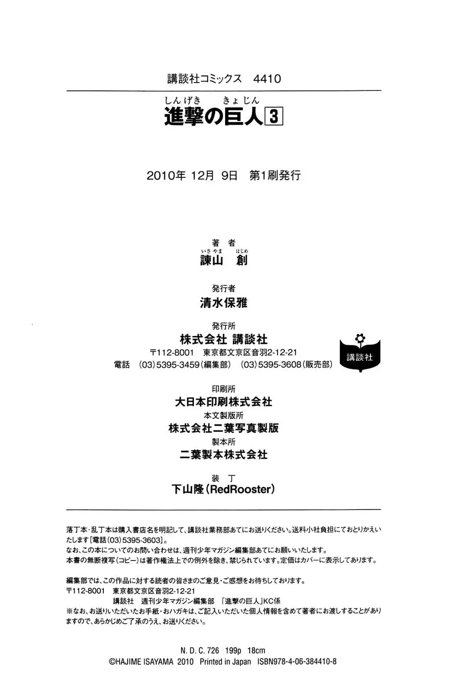 Read Attack on Titan PT-BR Manga Online