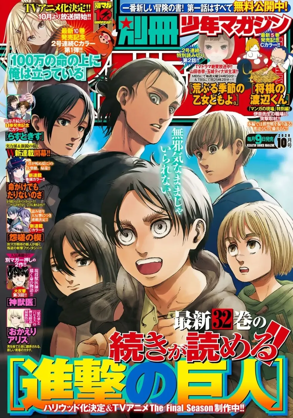 Read Attack on Titan PT-BR Manga Online