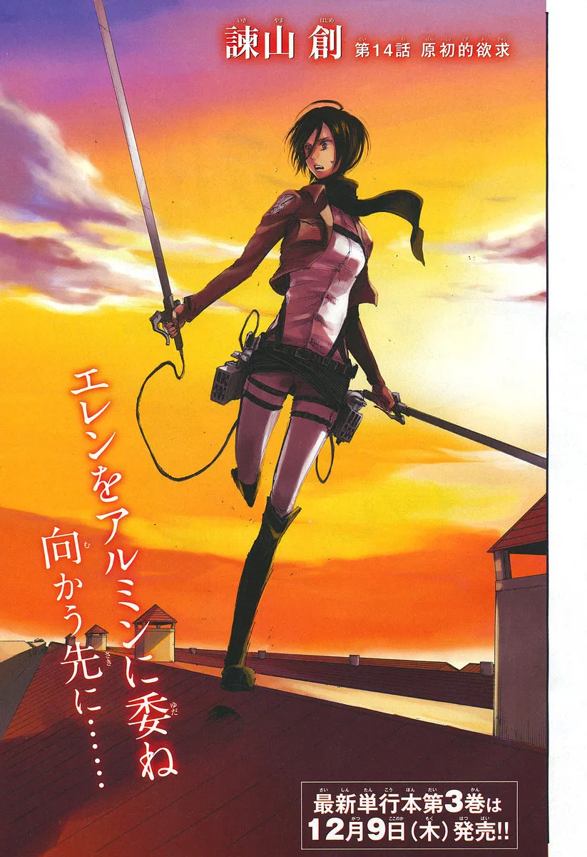 Read Attack on Titan PT-BR Manga Online