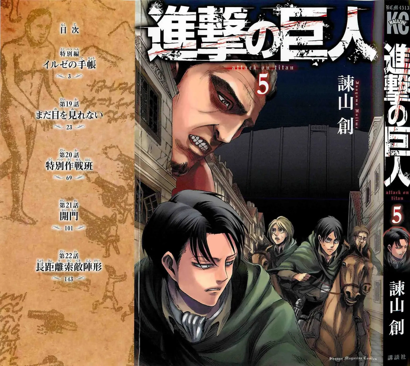 Read Attack on Titan PT-BR Manga Online