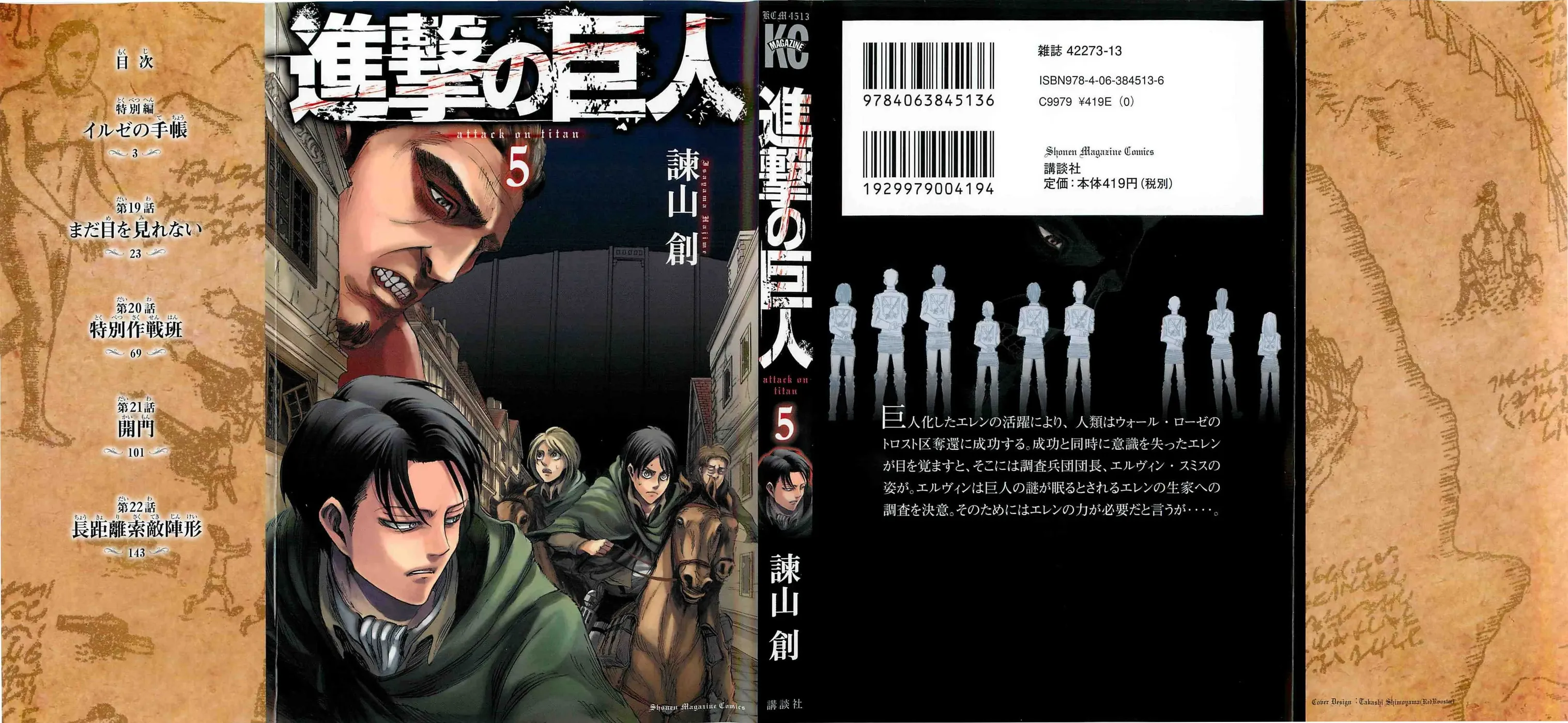 Read Attack on Titan PT-BR Manga Online