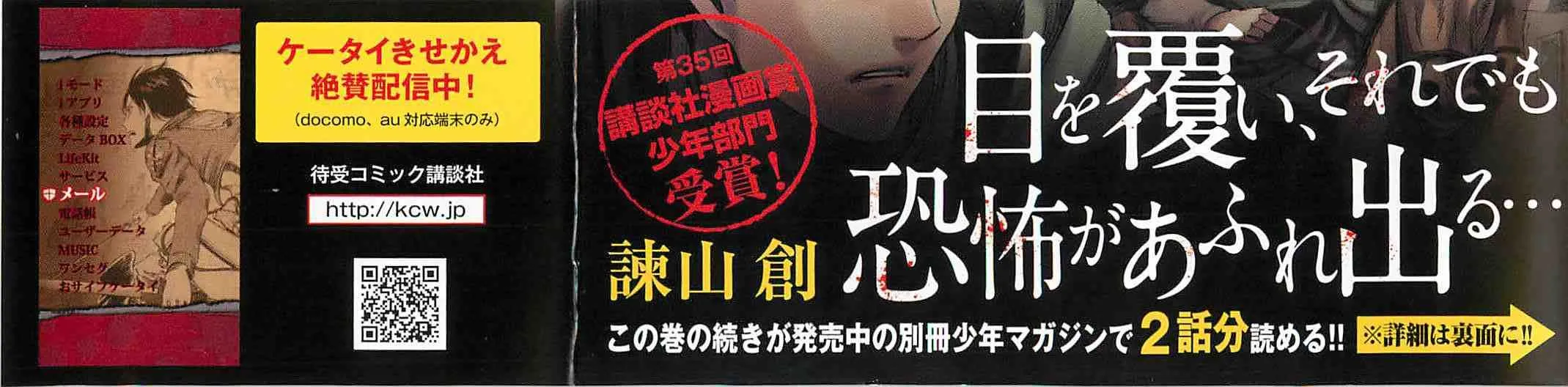 Read Attack on Titan PT-BR Manga Online
