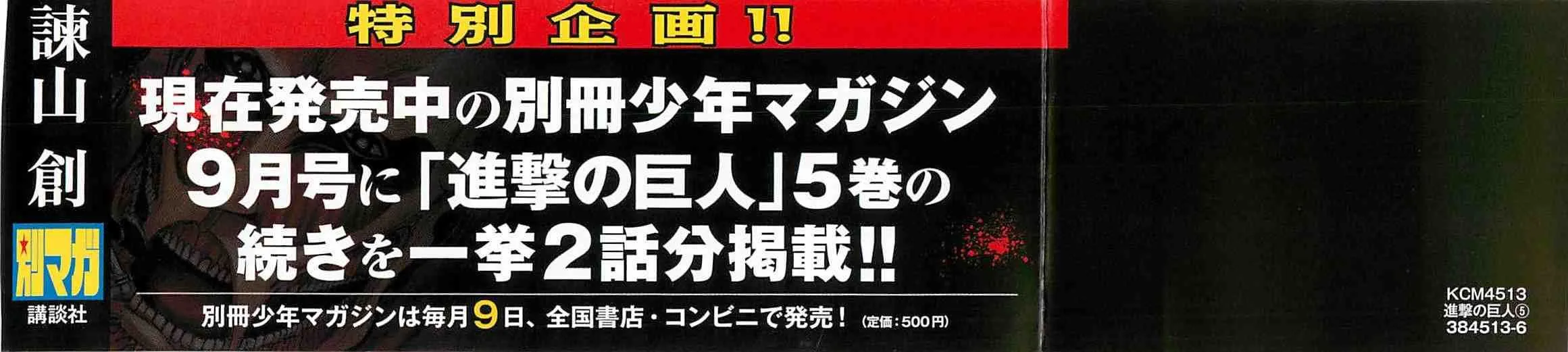 Read Attack on Titan PT-BR Manga Online