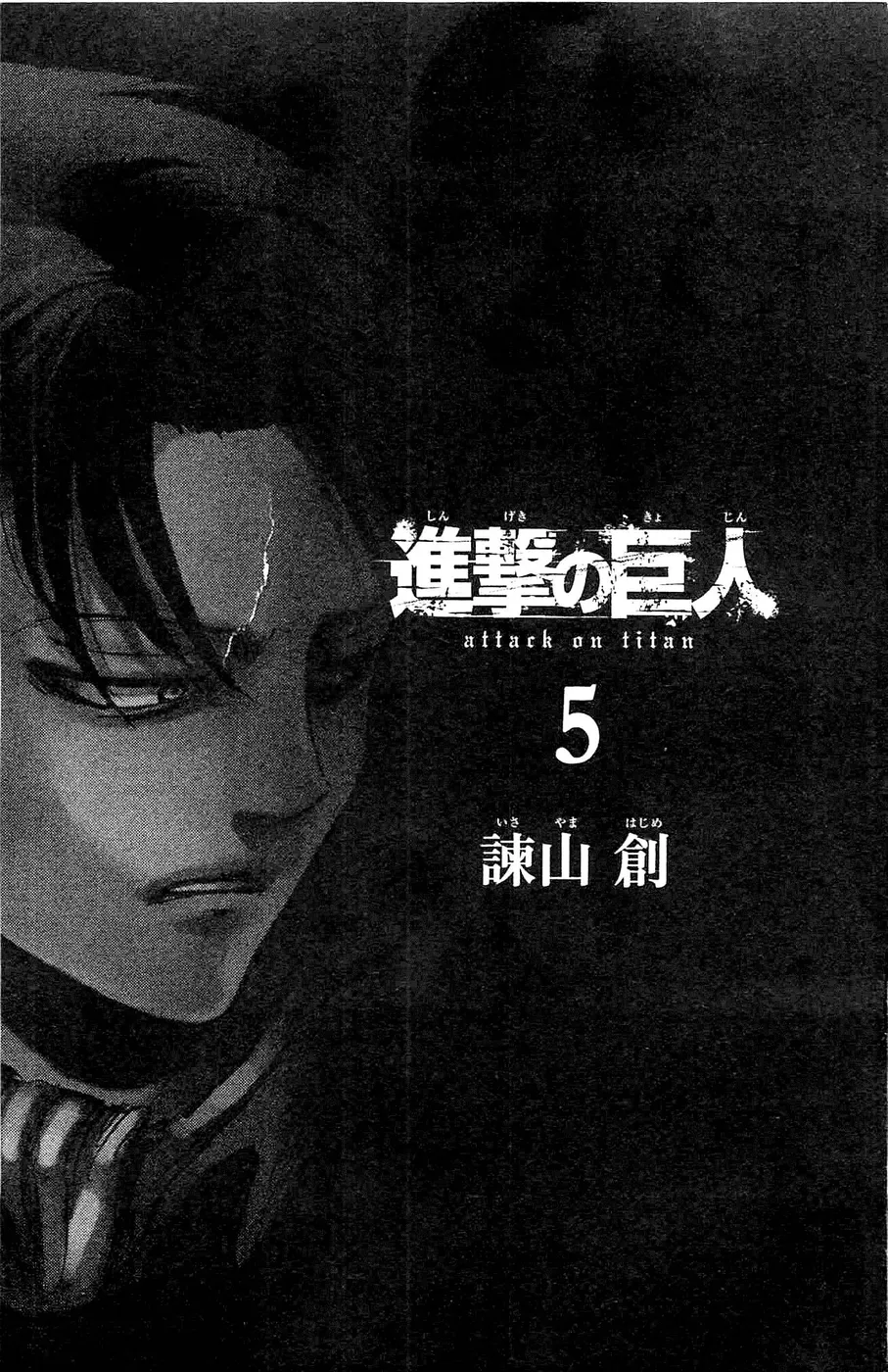 Read Attack on Titan PT-BR Manga Online