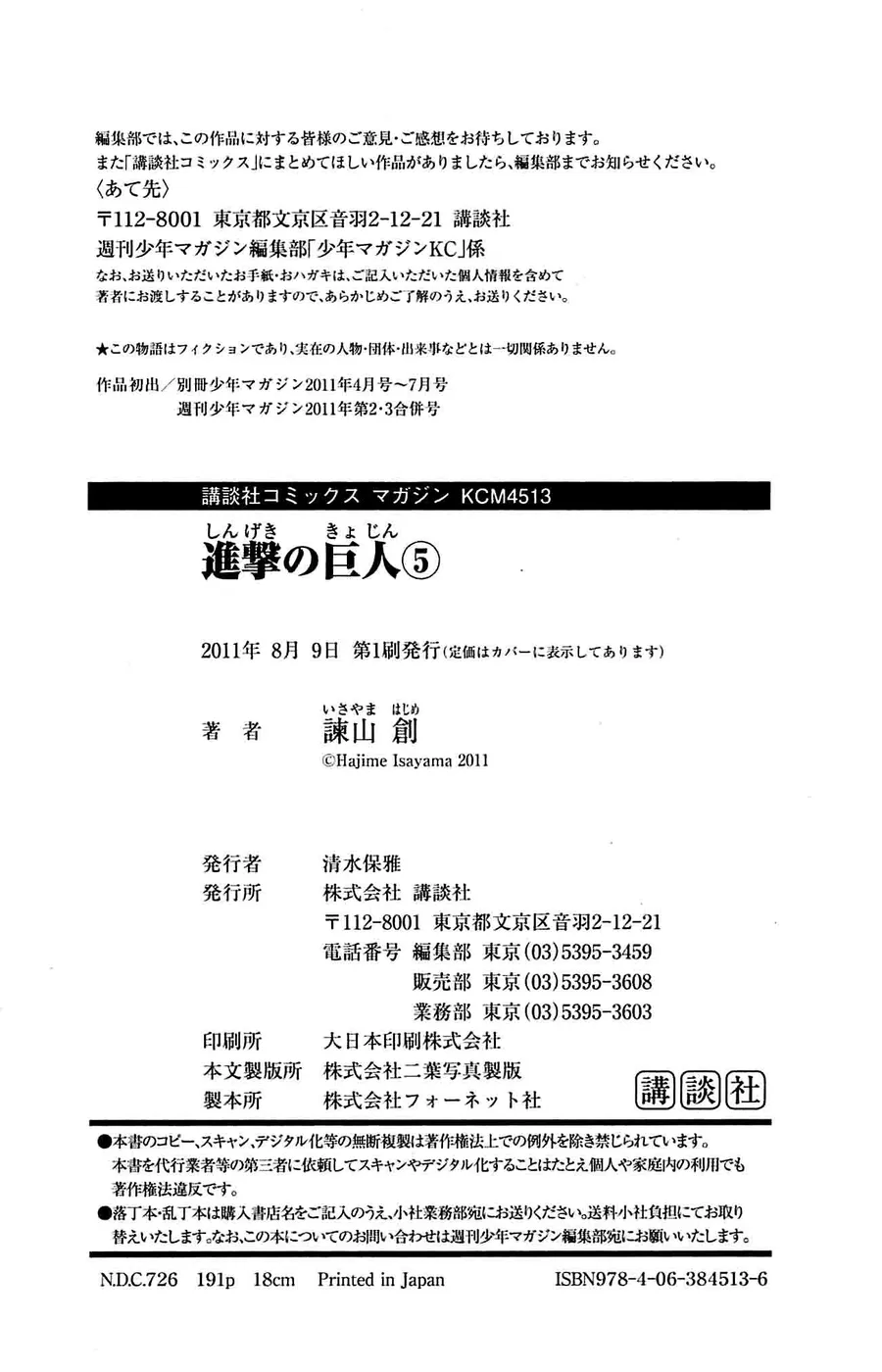 Read Attack on Titan PT-BR Manga Online