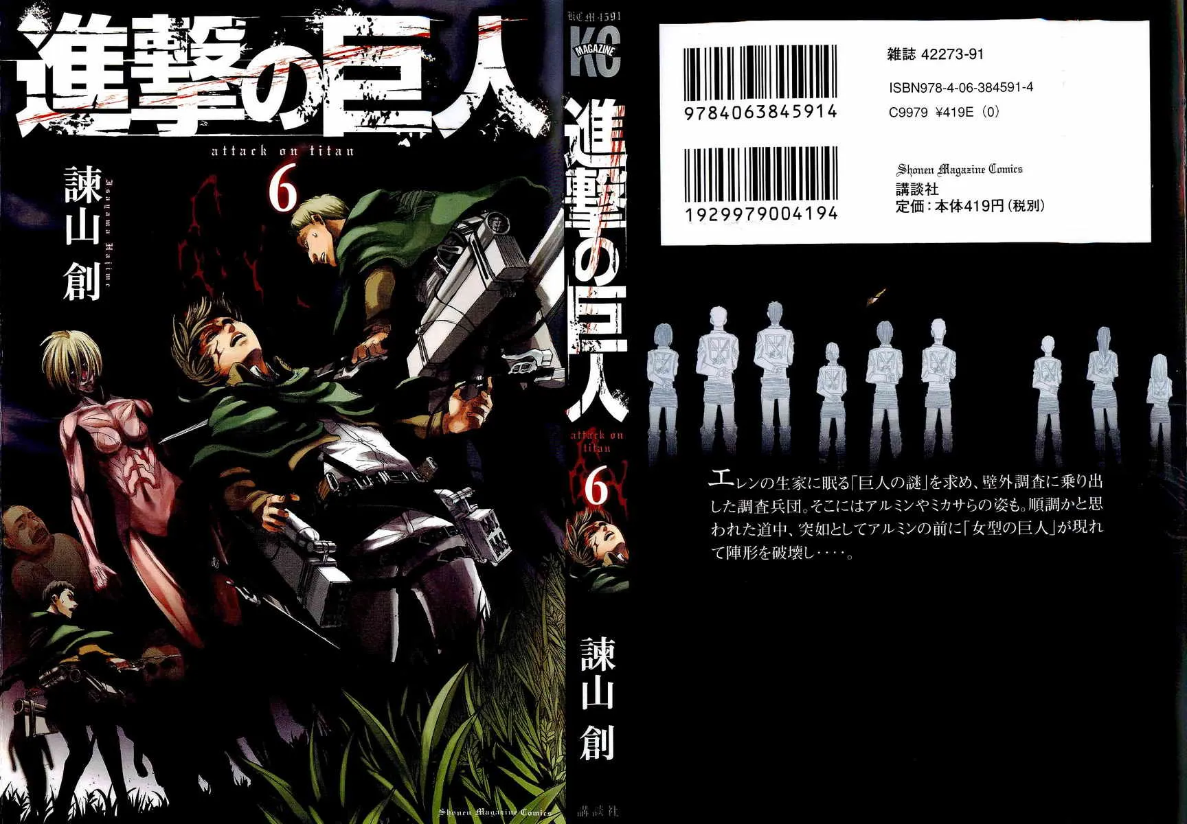 Read Attack on Titan PT-BR Manga Online