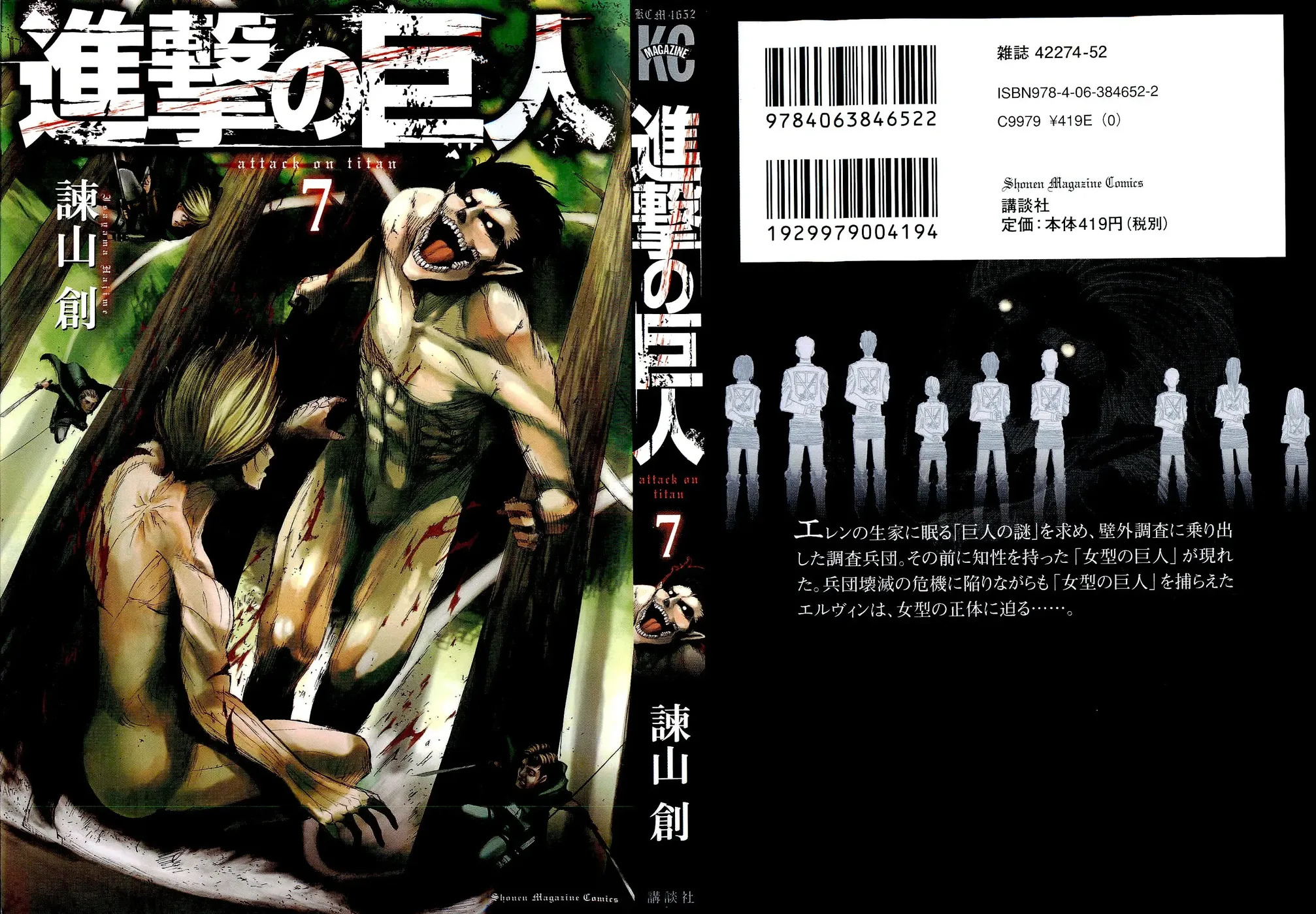 Read Attack on Titan PT-BR Manga Online