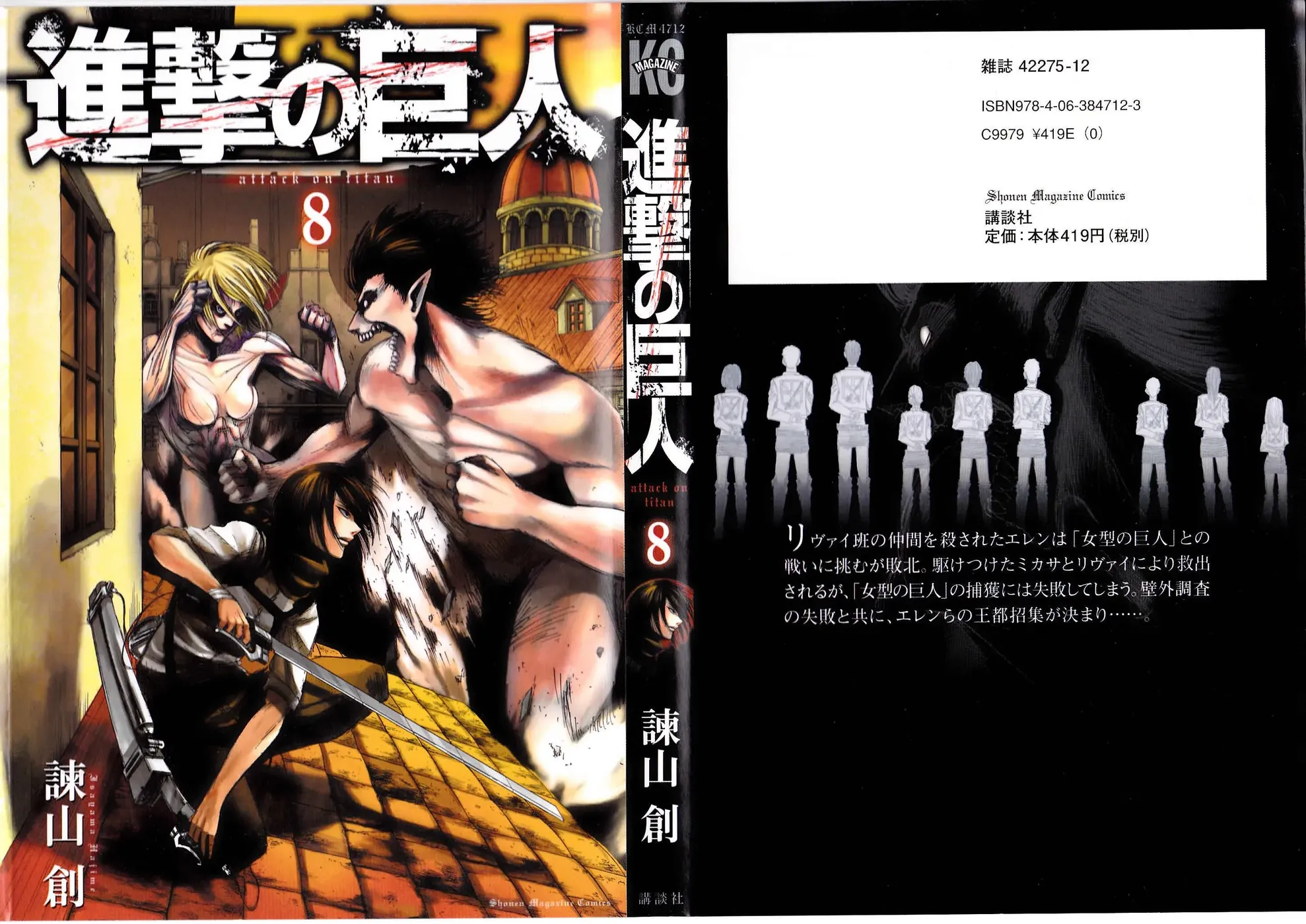Read Attack on Titan PT-BR Manga Online